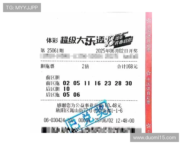 大乐透08150期开奖结果最新公布